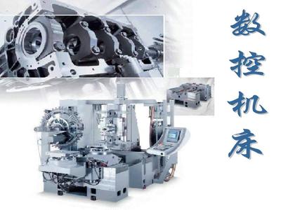 數(shù)控機(jī)床電工培訓(xùn)PPT